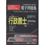 [ бесплатная доставка ][книга@/ журнал ]/2025 нотариус электронный рабочая тетрадь CD-ROM (Speed прорыв! серии )/ запад .. реальный 