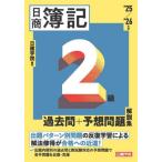[книга@/ журнал ]/ день quotient . регистрация 2 класс прошлое .+ ожидания проблема описание сборник 2025/2026 год версия / день .../ сборник работа 