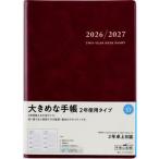 [ бесплатная доставка ][книга@/ журнал ]/ высота . книжный магазин блокнот 2 год настольный день журнал ( вино ) No.57 2026 год 1 месяц начало / высота . книжный магазин 