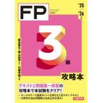 [книга@/ журнал ]/FP3 класс гид fai наан автомобиль ru*p бег . талант сертификация *25/*26 год версия /. рисовое поле . сырой / вместе работа ширина гора . мужчина / вместе работа день .../..