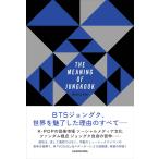 [ бесплатная доставка ][книга@/ журнал ]/THE MEANING OF JUNGKOOK /. название :The Meaning of Jungkook/MonicaKim/ оригинальное произведение . прекрасный ./( другой ) перевод ( монография * Mucc )