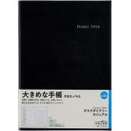 [ бесплатная доставка ][книга@/ журнал ]/ высота . книжный магазин блокнот стол dia Lee casual ( чёрный ) we k Lee No.440 2026 год 1 месяц начало / высота . книжный магазин 