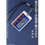 [ бесплатная доставка ][книга@/ журнал ]/ Toshiba EMI западная музыка часть. блестящий .. ежедневно Beatles, Queen из te. Ran *te. Ran, David * bow i до / лес . один ./ документ 