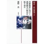 [ бесплатная доставка ][книга@/ журнал ]/ повторный . нет .. предназначенный . штамп ... история ... возврат .( осмотр доказательство *. гора . штамп )/ глициния ../ работа 