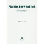 [ бесплатная доставка ][книга@/ журнал ]/ повторный . источник . проект и т.п. высококачественный . закон ( важное закон . серии )/ доверие гора фирма 