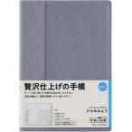 [ бесплатная доставка ][книга@/ журнал ]/ высота . книжный магазин блокнот автомобиль rum(R) 7 (karudo серый ) B6 штамп we k Lee No.357 2026 год 1 месяц начало / высота . книжный магазин 