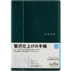[ бесплатная доставка ][книга@/ журнал ]/ высота . книжный магазин блокнот автомобиль rum(R) 9 ( Royal зеленый ) B6 штамп we k Lee No.359 2026 год 1 месяц начало / высота . книжный магазин 