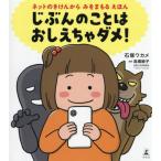 [книга@/ журнал ]/.... . - .....dame! сеть. ... из ......../ камень . водоросли вакамэ / работа высота .../..