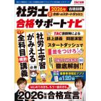 [книга@/ журнал ]/ Labor and Social Security Attorney соответствие требованиям поддержка navi 2026 год соответствие требованиям глаз .1/TAC акционерное общество выпускать отдел 