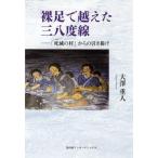 [ бесплатная доставка ][книга@/ журнал ]/. пара . пересечь . три . раз линия [... .] c скидка ../ большой . -слойный человек / работа 