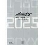 [ бесплатная доставка ][книга@/ журнал ]/..* новый чувство линия 45 год Samurai ... ..(.. фирма MOOK)/.. фирма / сборник ( монография * Mucc )