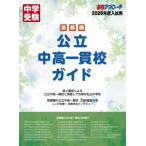 [книга@/ журнал ]/ столичная зона государственный средний высота один .. гид 2026 год вступительный экзамен для ( экзамены средней школы соответствие требованиям approach )/ соответствие требованиям approach редактирование часть / сборник 