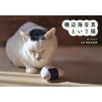 [книга@/ журнал ]/. сторона водоросли мужчина и кошка / Marilyn / работа . рисовое поле .. прекрасный / фотография 