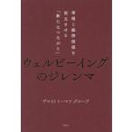 [книга@/ журнал ]/we рубин крыло. ji Len ma. удача . экономика цена . обе . побудить совершить [ новый соединение ]/teroitoto-matsu группа / работа 