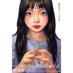 [ бесплатная доставка ][книга@/ журнал ]/... сборник произведений утро еще ./...( монография * Mucc )