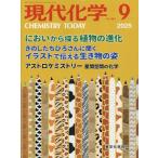 [книга@/ журнал ]/ настоящее время химия 2025 год 9 месяц номер / Tokyo химия такой же человек ( журнал )