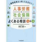[ бесплатная доставка ][книга@/ журнал ]/.. консультант по вопросам налогообложения ...... хочет человек .... общество гарантия. хорошо есть консультации Q&amp;A/. рисовое поле подлинный ./ работа 
