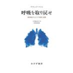 [ бесплатная доставка ][книга@/ журнал ]/... брать .... пересадка ..... чудо .../. название :EXHALE/ David *wa il / работа маленький рисовое поле .. прекрасный ./ перевод .../..