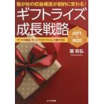 [ бесплатная доставка ][книга@/ журнал ]/.. фирменный прибыль структура ... изменяется! подарок laiz рост стратегия все. товар * сервис . подарок . делать ... закон /. мир ./ работа 