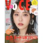 [本/雑誌]/VOCE SPECIAL (ヴォーチェスペ