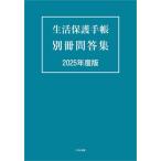 [ бесплатная доставка ][книга@/ журнал ]/ жизнь защита блокнот отдельный выпуск .. сборник 2025 года выпуск / центр закон . выпускать 
