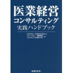 [ бесплатная доставка ][книга@/ журнал ]/. индустрия управление темно синий обезьяна ting практика рука книжка /. индустрия управление .../ сборник запад холм превосходящий ./ вместе работа большой . гарантия .../ вместе работа 