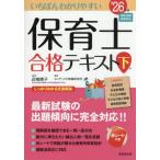 [ бесплатная доставка ][книга@/ журнал ]/...... задний .. работник по уходу за детьми соответствие требованиям текст *26 год версия внизу шт / близко .../.. темно синий Dex информация изучение место / сборник работа 