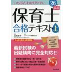 [ бесплатная доставка ][книга@/ журнал ]/...... задний .. работник по уходу за детьми соответствие требованиям текст *26 год версия сверху шт / близко .../.. темно синий Dex информация изучение место / сборник работа 