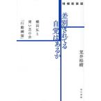 [ бесплатная доставка ][книга@/ журнал ]/ дискриминация сделано . собственный .. есть . ширина рисовое поле .. синий газонная трава. .[ line перемещение ..]/..../ работа 