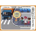 [ бесплатная доставка ][книга@/ журнал ]/ точка пересечения - [ если .]. много (.......? безопасность sili транспорт безопасность сборник 1)/. рисовое поле прекрасный ../.. Япония транспорт безопасность образование распространение ассоциация /... рисовое поле 