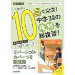 [книга@/ журнал ]/ ограниченая версия Coach . вступительный экзамен меры! 10 дней готовый средний .3 лет. общий отделка наука юность Ver./ документ .