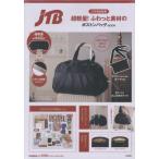 [книга@/ журнал ]/JTB совершенно .. супер-легкий!.... материалы. сумка "Boston bag" BOOK ( "Остров сокровищ" фирма бренд Mucc )/JTB
