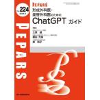 [ бесплатная доставка ][книга@/ журнал ]/PEPARS No.224(2025.8)/ каштан .../ редактирование .. 100 пачка соотношение старый / редактирование .. свет ../ редактирование .. сверху рисовое поле . один / редактирование .. большой ..../ редактирование .. Ogawa ./