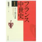 [ бесплатная доставка ][книга@/ журнал ]/ Франция средний . история 1/ Sato . один / работа 