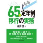 [ бесплатная доставка ][книга@/ журнал ]/65 лет . год система к . line. деловая практика /.../ работа 