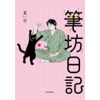 [книга@/ журнал ]/ кисть . дневник / лето ./ работа 