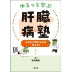 [ бесплатная доставка ][книга@/ журнал ]/........ болезнь . только это вдавлено .... все в порядке!/ Yoshida герой / работа 