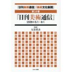 [ бесплатная доставка ][книга@/ журнал ]/ день . изобразительное искусство сообщение изобразительное искусство культура газета 14/ большой . Shougo /..