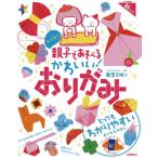 [книга@/ журнал ]/ симпатичный! оригами новый оборудование версия / новый . документ Akira / работа 