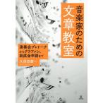 [ бесплатная доставка ][книга@/ журнал ]/ музыка дом поэтому. текст ../ Kubota . один / работа 