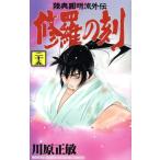 [книга@/ журнал ]/... .25 ( ежемесячный Shonen Magazine KC)/ река . правильный ./ работа ( комиксы )