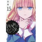 [книга@/ журнал ]/1 год A комплект. Monstar 15 (ID комиксы /REX комиксы )/ Британия .( комиксы )