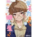 [книга@/ журнал ]/ женщина сила повышать . лев . kun 10 (ID комиксы /ZERO-SUM комиксы )/. Mai .-( комиксы )