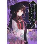 [книга@/ журнал ]/ после .. . женщина. .. если нет 2 (ID комиксы /ZERO-SUM комиксы )/...../...( комиксы )