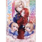 [книга@/ журнал ]/ плохой позиций ... одиночный mother стал ... получение сделал ... sama c . love. предположение вне. 1 (ID комиксы /ZERO-SUM комиксы )/ звезда река ..