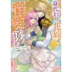 [книга@/ журнал ]/. замена невеста., хозяин из . love быть для. антология комикс 2 (ID комиксы /ZERO-SUM комиксы )/ антология ( комиксы )