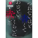 [книга@/ журнал ]/.. нет примерно синий ...... примерно . красный 9 ( Young Jump комиксы )/tomomi( комиксы )