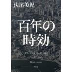 [книга@/ журнал ]/ 100 год. час эффект /. хвост прекрасный ./ работа 