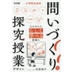 [ бесплатная доставка ][книга@/ журнал ]/ начальная школа общественная наука ......... . индустрия дизайн /.. Youhei / работа 