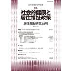 [книга@/ журнал ]/.. благосостояние изучение 38/ Япония .. благосостояние .. редактирование комитет / редактирование 